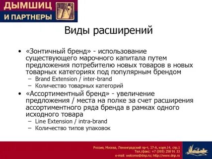 Зонтичный бренд