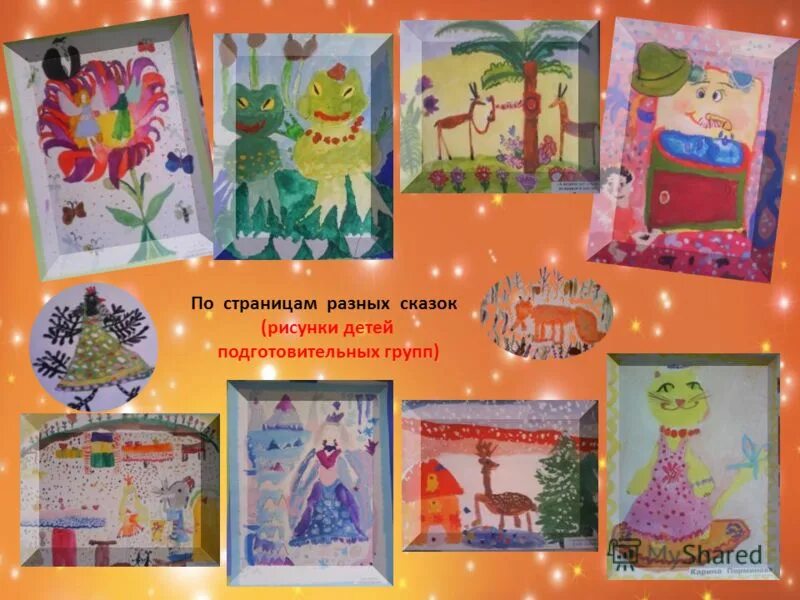 Конкурс рисунков любимая книга. Выставка детских рисунков моя любимая книга. Рисование по сказкам в подготовительной группе. Рисование обложка для книги подготовительная группа. Рисование обложка для книги сказок.