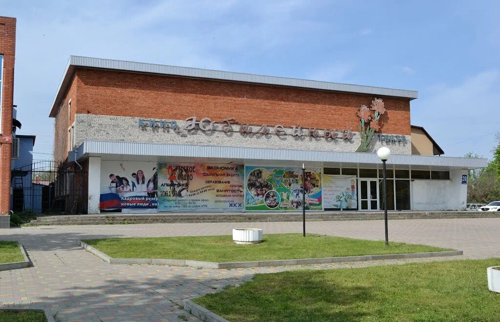 Юбилейный апшеронск. Город апшеронск юбилейный. Коммунистическая. Кинотеатр юбилейный тбилисская. Афиша апшеронск кинотеатр юбилейный.