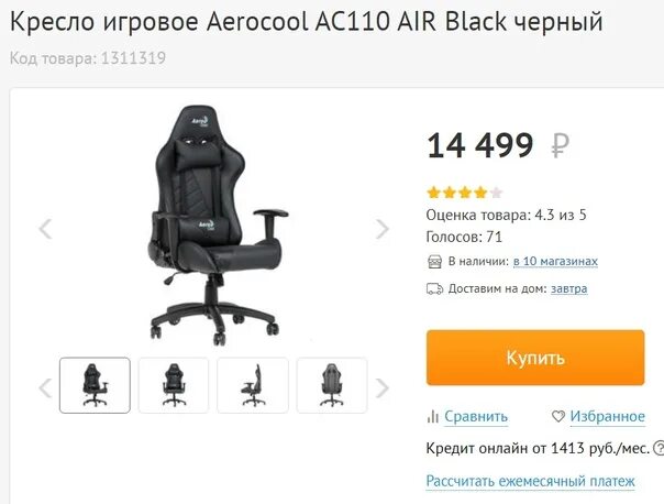 Кресел какое число