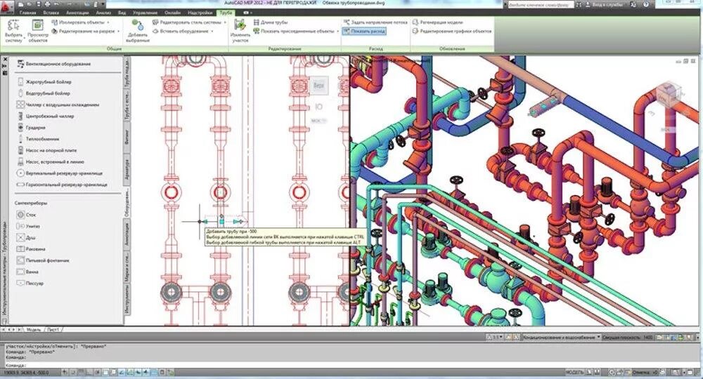 Водопровод программа. 3d трубопровод AUTOCAD. Проектирование трубопровода в компас 3д. AUTOCAD чертеж трубопровода. Проектирование трубопроводов в автокаде.