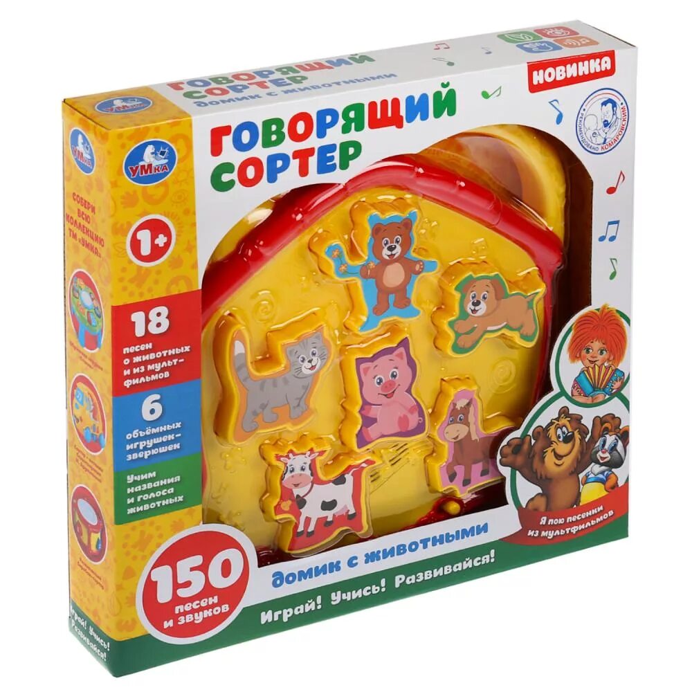 Игрушку учу