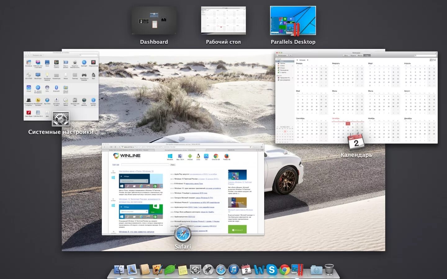 настройка рабочего стола. настройки mac. настройка рабочего стола windows. настройка рабочего стола windows. настройка рабочего стола windows.