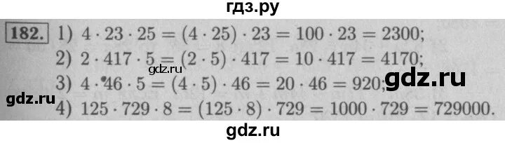 Гдз по математике номер 182. 182 По математике 5 класс. Рабочая тетрадь по математике 5 класс номер 182и186. Математика 5 класс стр 182 номер 810. Матем номер 182