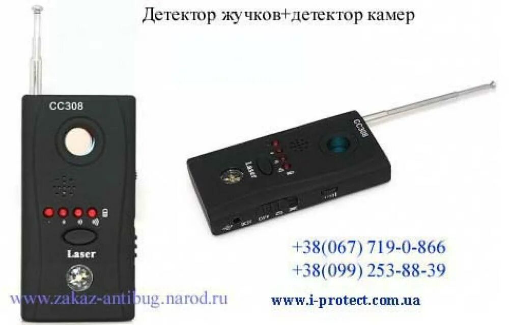 Дал детектор. Прибор для обнаружения скрытой камеры и жучков. детектор жучков и скрытых камер m8000. т 1000 детектор жучков. прибор для обнаружения жучков и камер rodger.