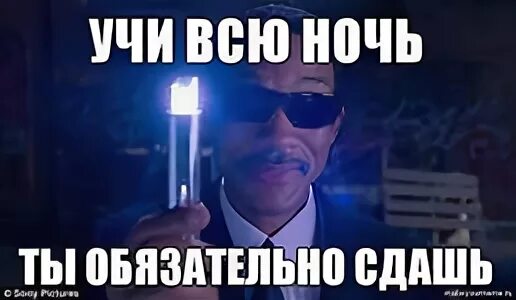 Обязательно сдаст