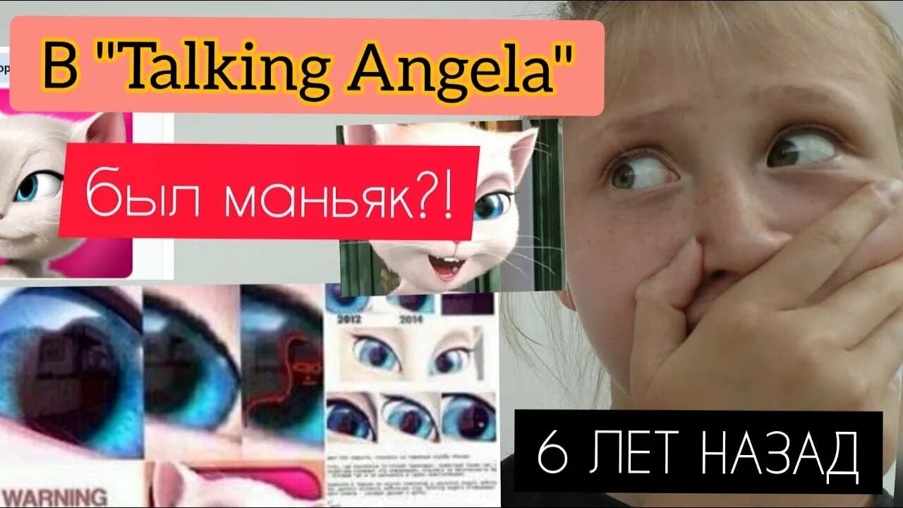 Игра talking Angela в игре МАНЬЯК. МАНЬЯК В Анджеле. МАНЬЯК В глазах Анжелы. Правда моего тома