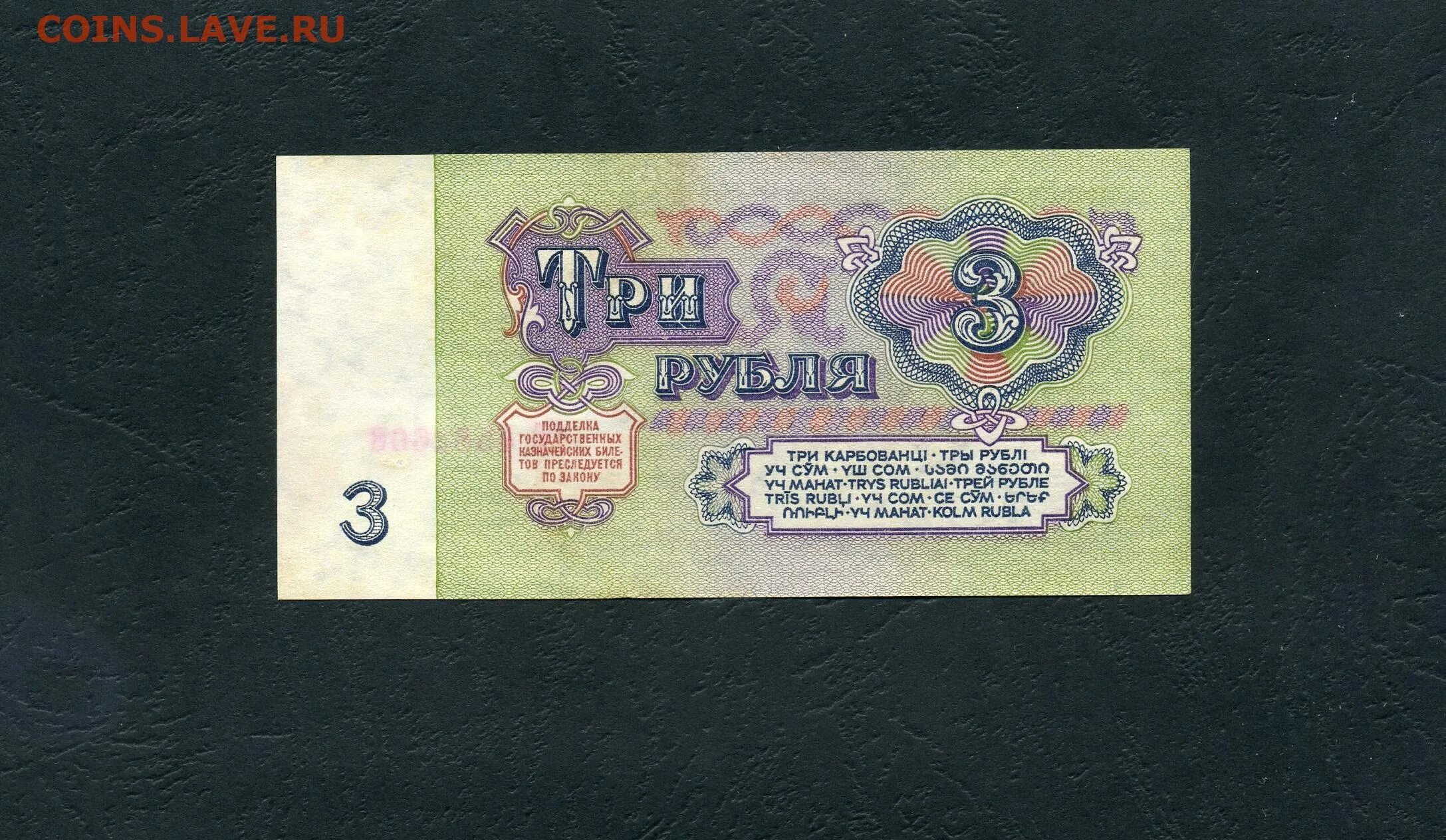 20 рублей 1961 цена. 3 Рубля 1961 UNC. 1 Рубль сейчас и в СССР. 1 Рубль 1961 ЛЧ UNC.