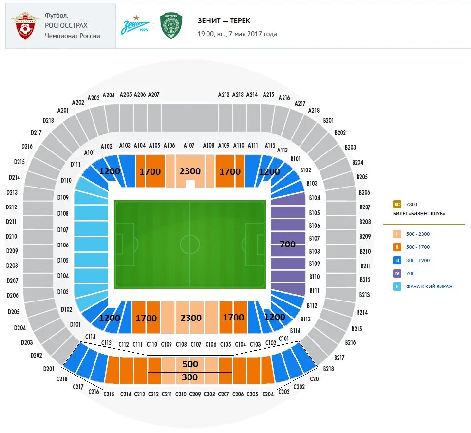 Стадион санкт петербург карта стадиона. Стадион Зенит сектор 105. Стадион Зенит Арена схема.
