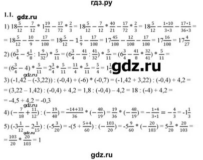 720 алгебра 7