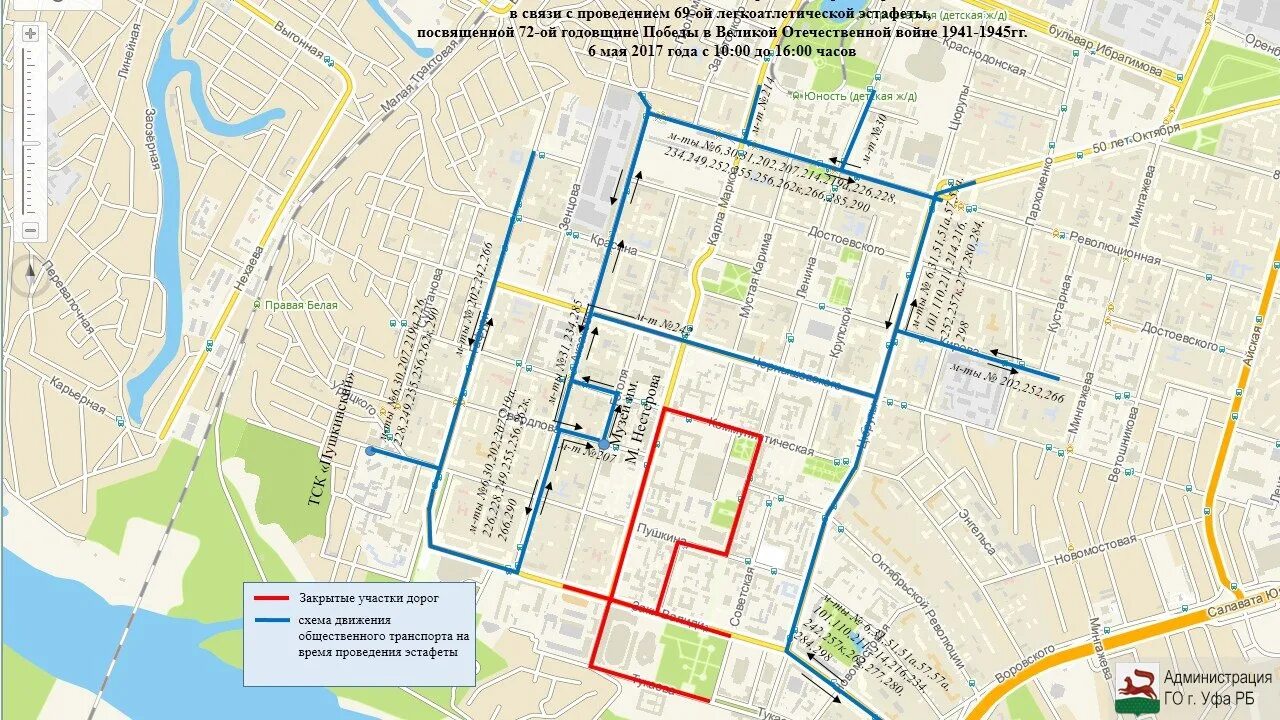 Закрытие дорог в башкирии для грузового транспорта. Перекрытые улицы на 9 мая Уфа. Перекрытие дорог в Уфе. Схема перекрытия дорог 9 мая Уфа. Уфа перекрытие дорог 9 мая карта.