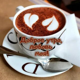 Про утро любви