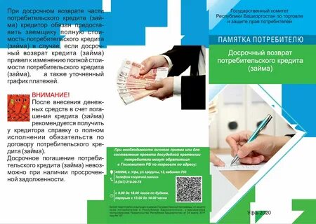 Потребительский кредит любому