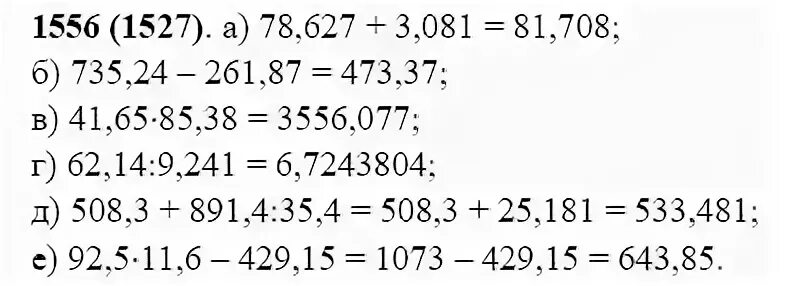 Математика 5 класс номер 1556. Математика 5 класс упражнение 1556 Виленкин. Математика 5 класс ноиер1556.