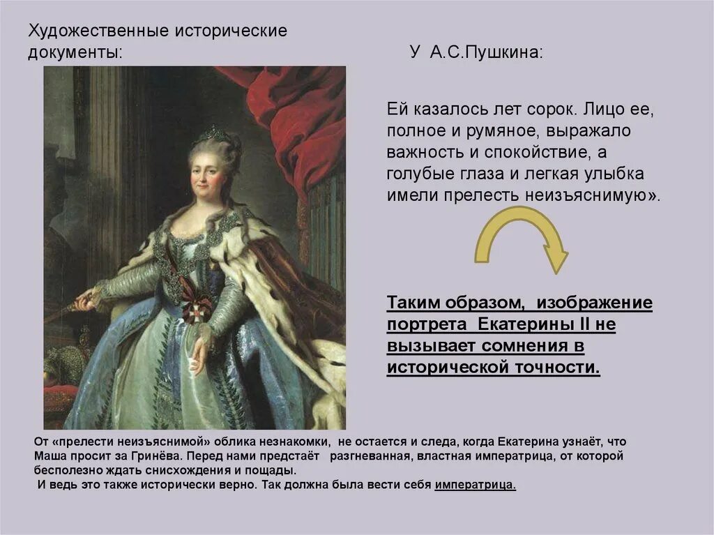 Лицо ее полное и румяное. Лицо ее полное и румяное