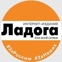 Газета ладога кировского. Газета новая ладога. Газета новая ладога. Газета ладога кировского. Газета ладога архив.