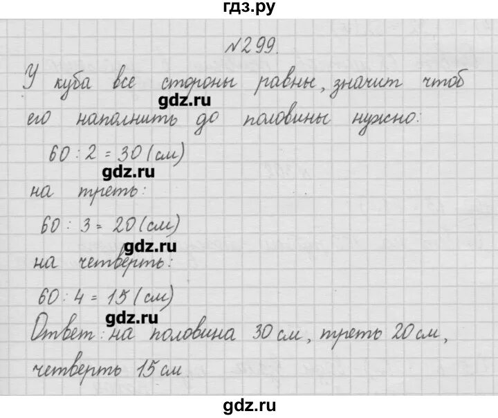 1 часть страница 64 номер 4. Гдз по математике 4 класс номер 299. Гдз по математике 4 класс номер 1. Домашние задания по математике 4 класс чекин. Гдз по математике 4 класс 1 часть учебник номер.