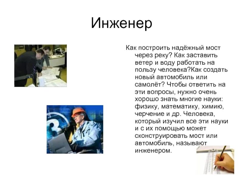 1. Зачем нам дом. Экономия воды. Можно ли заставить воду кипеть, не нагревая. Заставить воду работать.