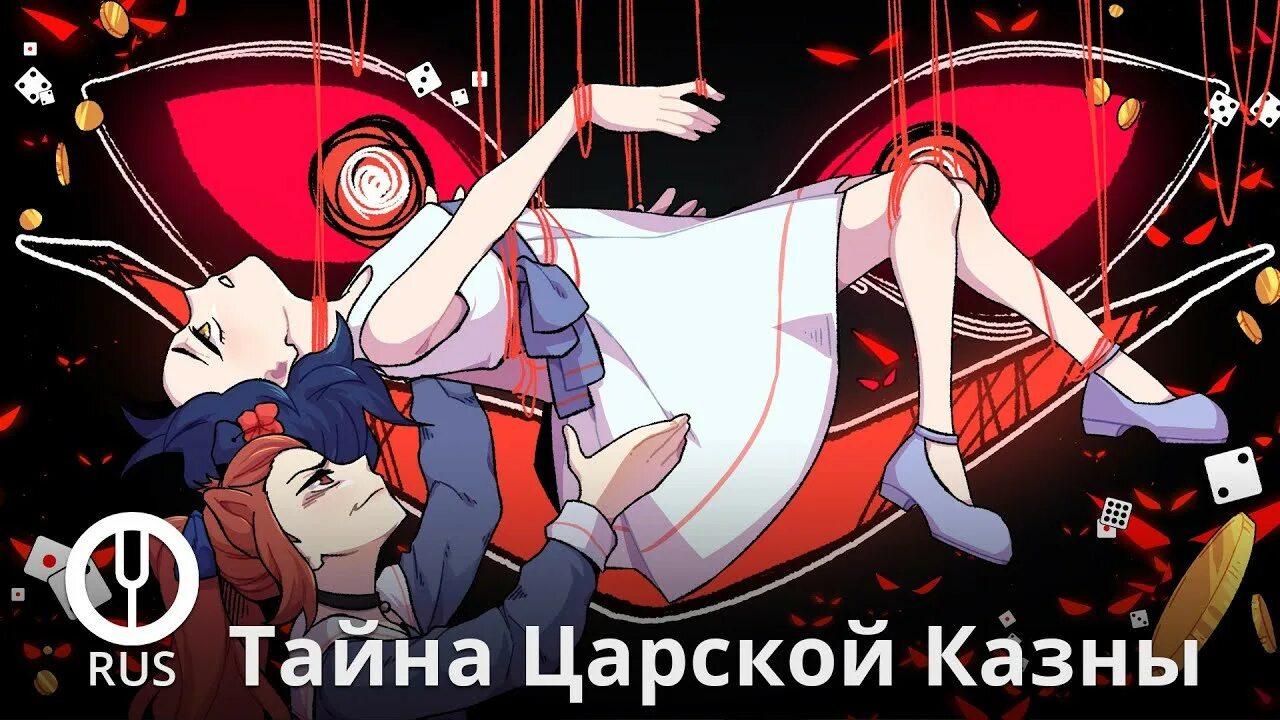 Включи onsa media. Тайна царской казны onsa media. тайна королевской казны. тайна царской казны аниме. тайна королевской казны аккорда.