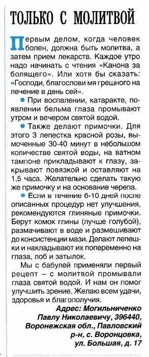 Лонгин сотник - целитель глазных болезней. Лонгин сотник икона. Молитва лонгину сотнику об исцелении глаз. Молитва мученику лонгину сотнику об исцелении. Молитва лонгину сотнику об исцелении глаз.