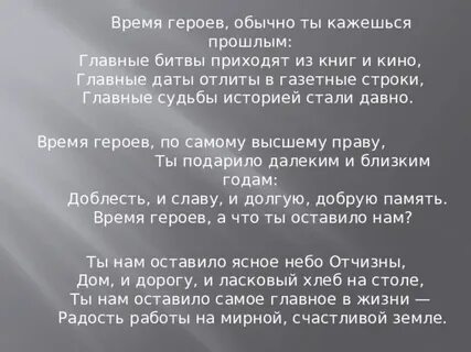 Главные герои обычно
