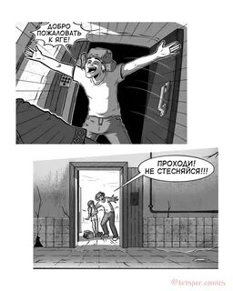 Как переводится джага