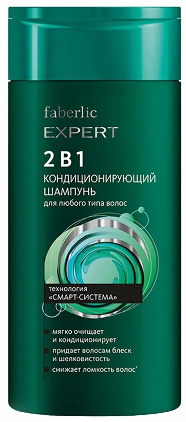 Фаберлик шампунь expert. Кондиционирующий шампунь фаберлик. Эксперт шампунь для волос фаберлик. Кондиционирующий шампунь фаберлик. Шампунь фаберлик для глубокого очищения волос.