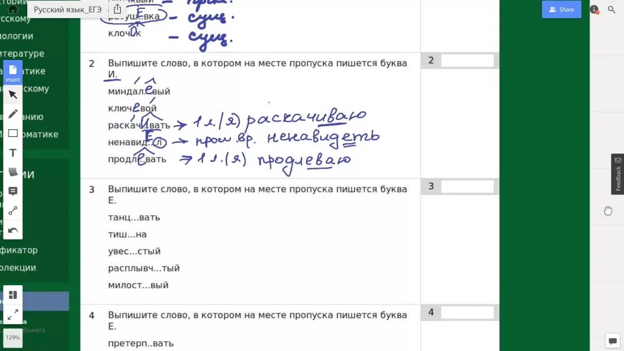 Егэ русский язык 9 11 задание. 10 Задание ЕГЭ по русскому. Задание 10 11 ЕГЭ по русскому языку. Теория для задания 10 по русскому. 10 Задание ЕГЭ русский язык.