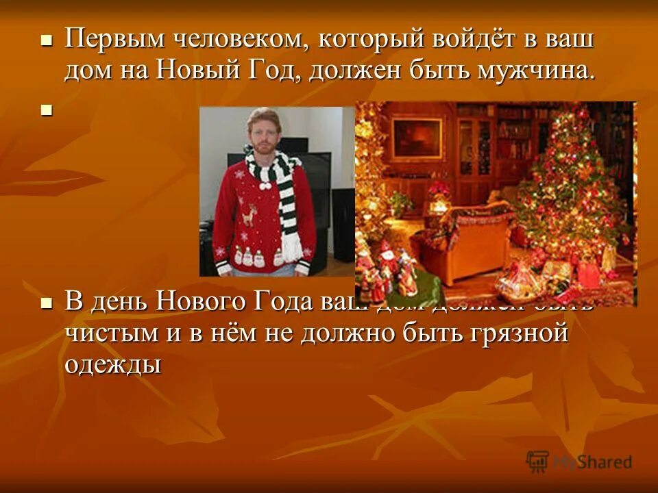 5 примет нового года. Приметы на новый год. Новогодние приметы и суеверия. Новый год приметы и обычаи. Новый год презентация приметы.