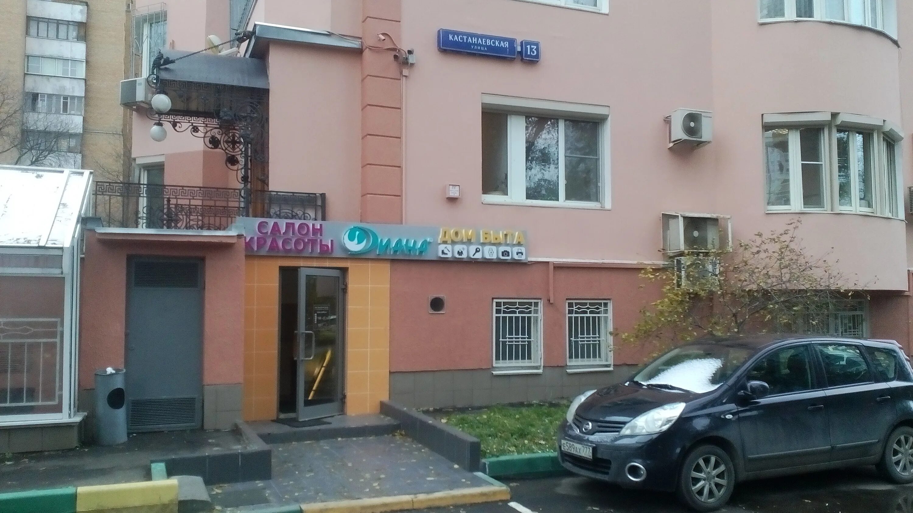 ленина 3 реутов салон красоты. салон красоты кастанаевская. волгоград салон красоты фабрика красоты. формула красоты салон красоты.
