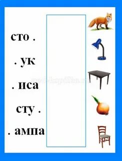 Игры в слова в подготовительной группе