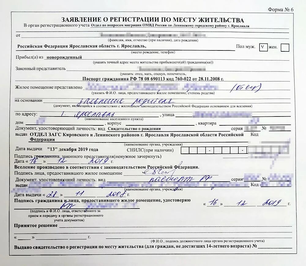 Как поменять место жительства. Справка формы 3 справка о регистрации по месту пребывания москва. Мфц временная регистрация по месту пребывания для граждан рф. Свидетельство о регистрации по месту пребывания. Поменять местожительство.