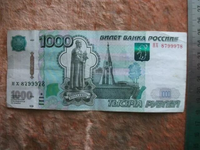 Дорогие 1000 рублей. Купюра 1000 рублей. Банкнота 1000 рублей. Купюра 1000р. Купюра 1000 рублей 1997.