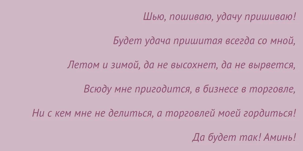 Заговор на удачу. Сильный заговор на удачу в торговле. Сильный заговор на удачу. Заговор на удачу в торговле. Молитвы на удачу в торговле