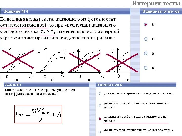 При изменении длины волны падающего. Длина волны падающего света. с увеличением длины волны падающего света. при увеличении светового потока увеличивается. длина световой волны падающей на фотоэлемент формула.