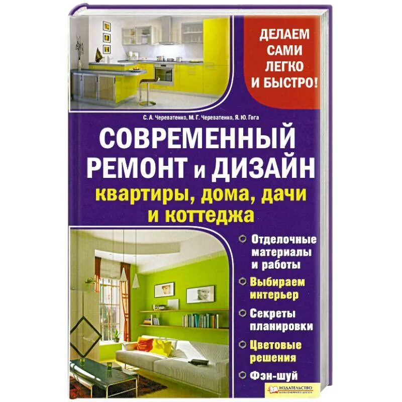 Книга ларри хона