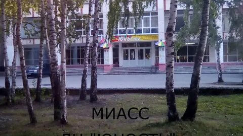 Детская машгородок миасс