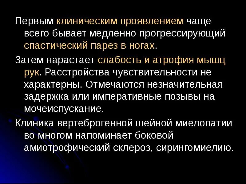 Медленно прогрессирую