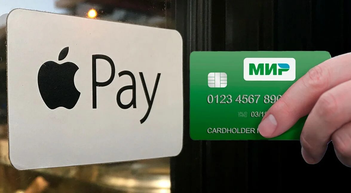 Samsung pay перестанет работать с мир. Apple pay мир. платежная система мир. карта apple pay. аппле карты мир.
