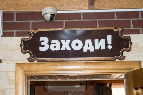 Трактир 6 букв