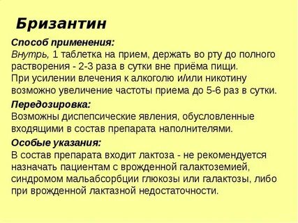 После приема таблетки внутрь