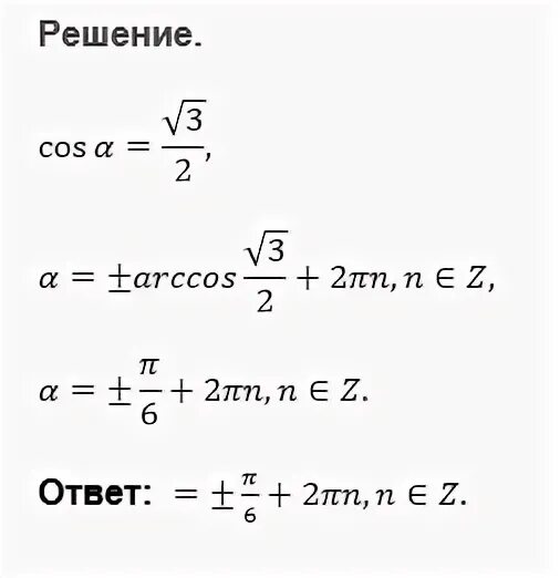 Задайте формулами все углы Альфа для каждого из которых cos a 1. Как задать формулы углам. Задайте формулой все углы Альфа для каждого из которых синус -1/2. Как задать формулами все углы Альфа для каждого из которых.