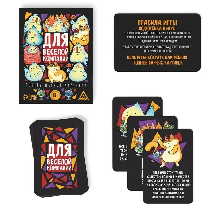 Карточная игра для вечеринок. Алкогольная игра для веселой компании. карточная алкогольная игра. алкогольные игры для компании друзей. алкогольные игры для компании для вечеринок.