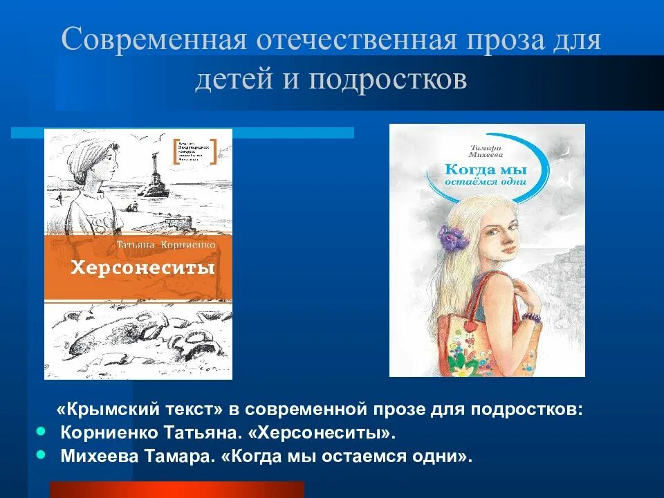 Арутюнянц карен давидович. Современная проза для детей. Современная проза для подростков. Обложка для книги. Современная проза для детей.