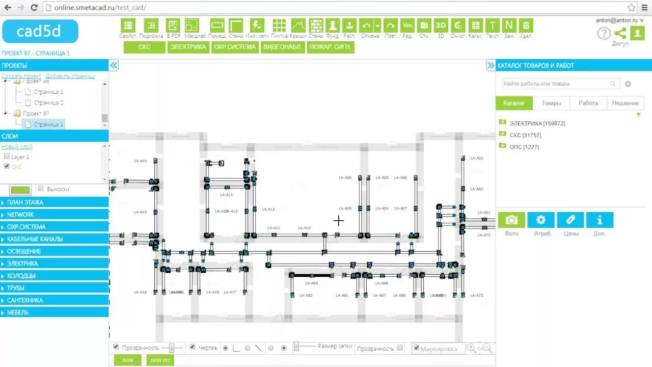 Программа для проектирования СКС. Cad5d программа для проектирования. План СКС проектирование. Программа для планирования электрики. Канал сети программа