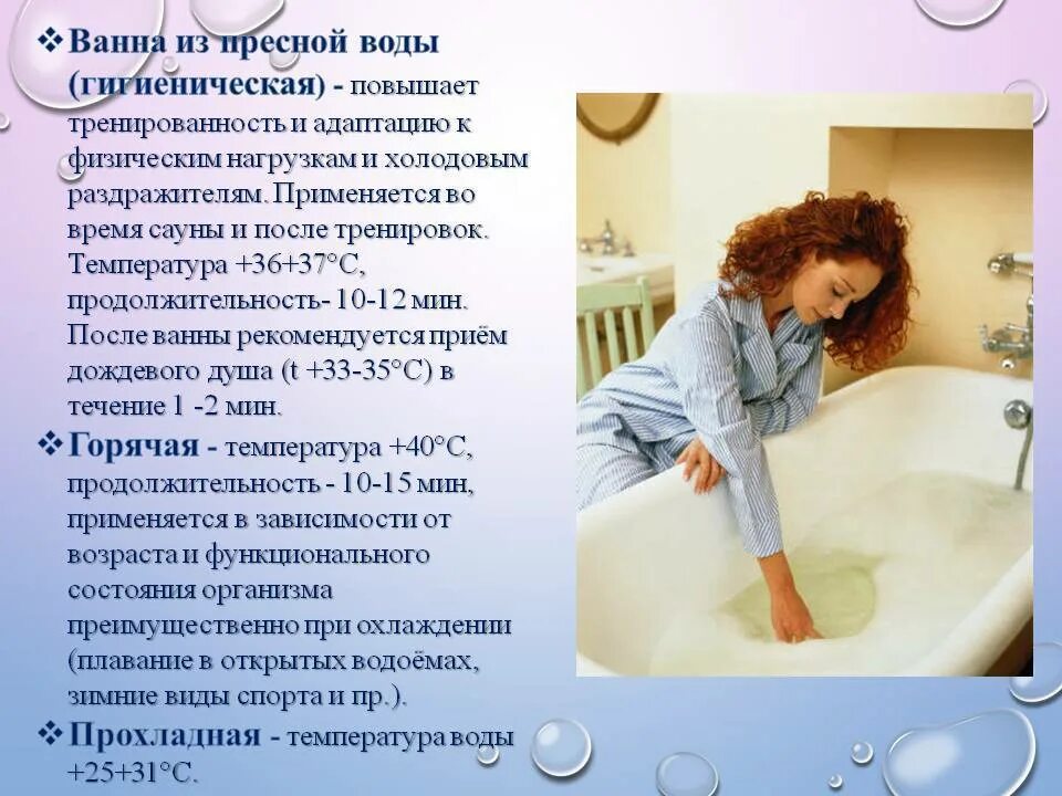 Температура после ванной у ребенка