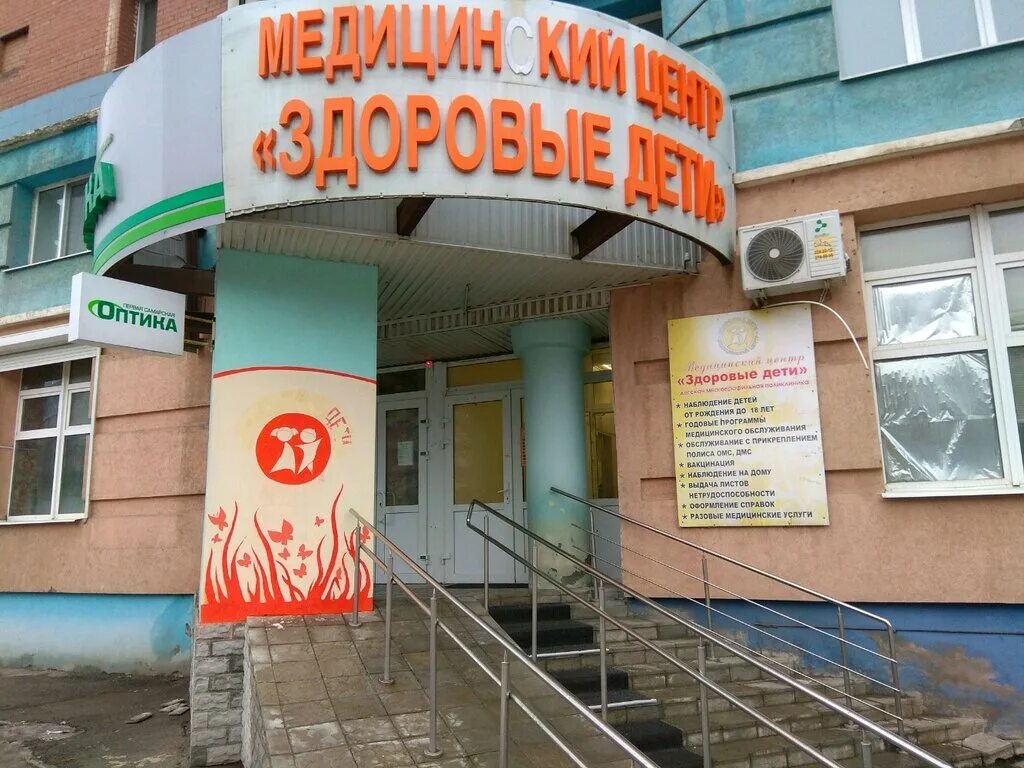 частные детские клиники самара. клиника практик самара детская стоматология. практик самара ленина. лучшие клиники самары. клиника 4 управления самара.
