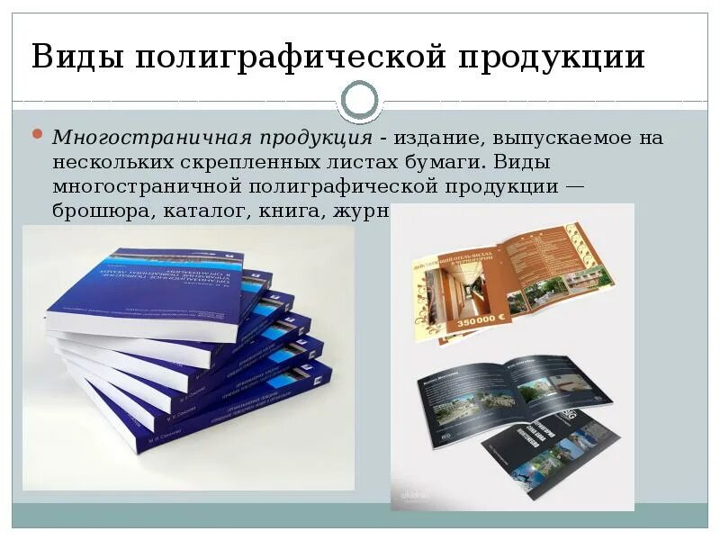 Назначение издания