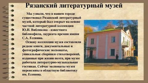 Литературные места проект