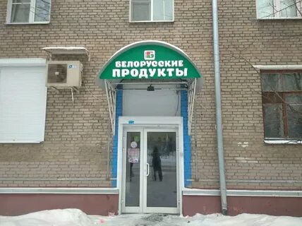 Белпродукт москва